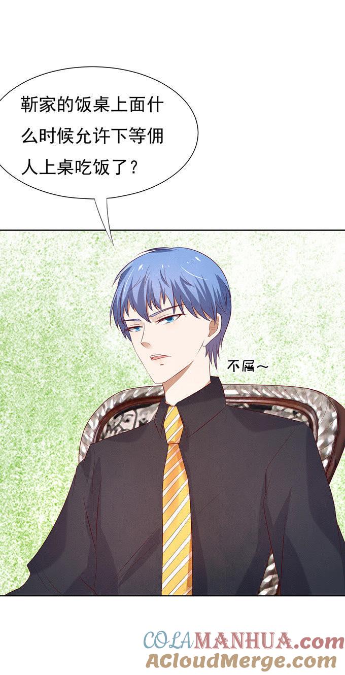 他不可能杀人的（3）-蜜桃小情人之烈爱知夏-云端漫画（第21张）