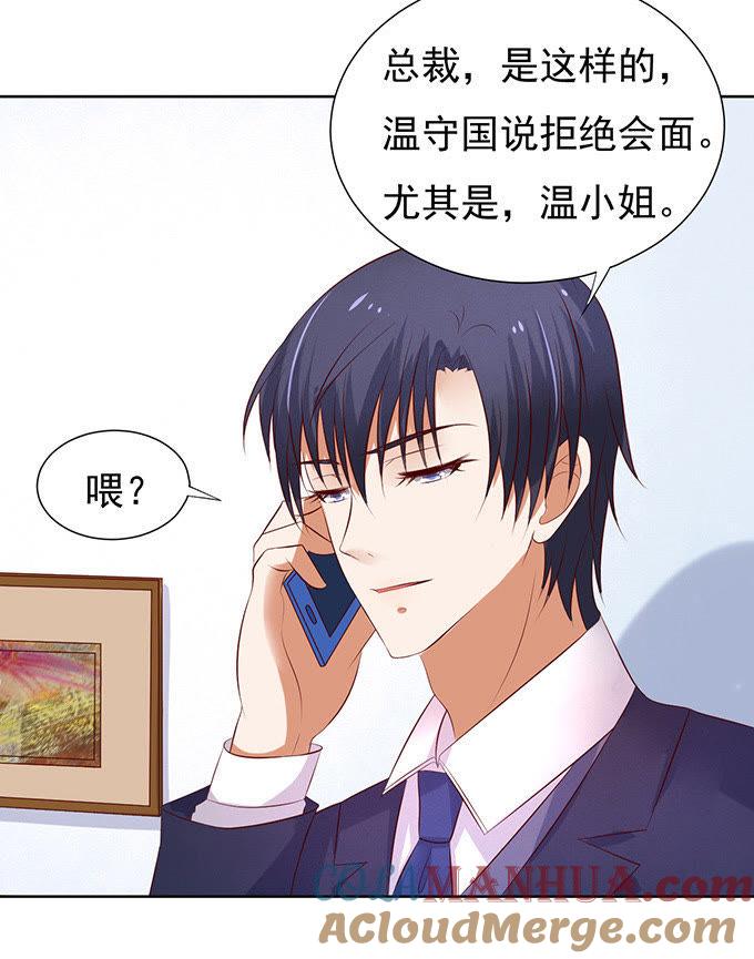 他不可能杀人的（3）-蜜桃小情人之烈爱知夏-云端漫画（第11张）