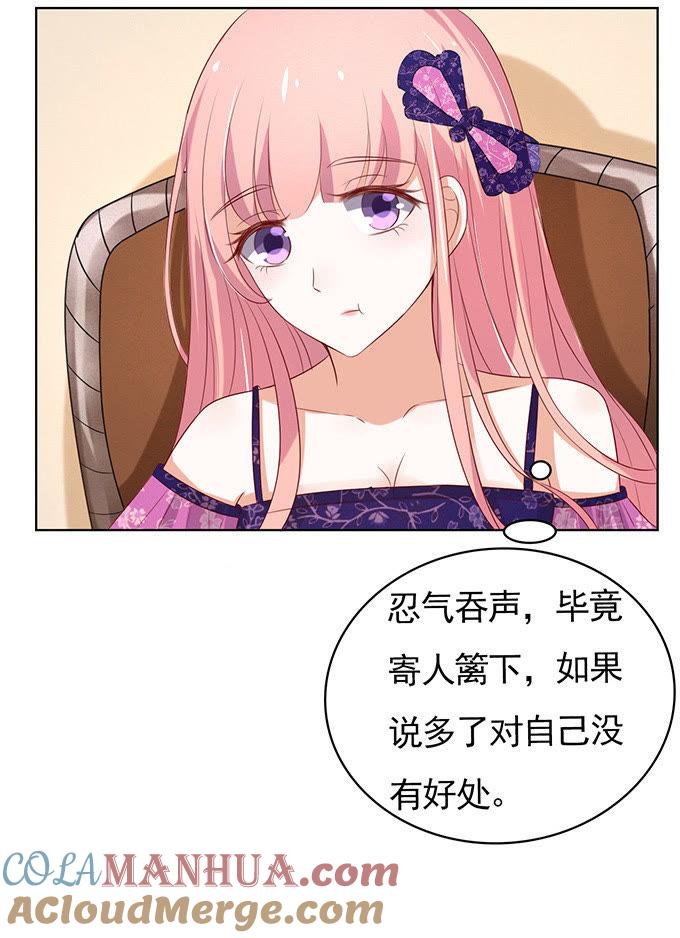 他不可能杀人的（3）-蜜桃小情人之烈爱知夏-云端漫画（第25张）