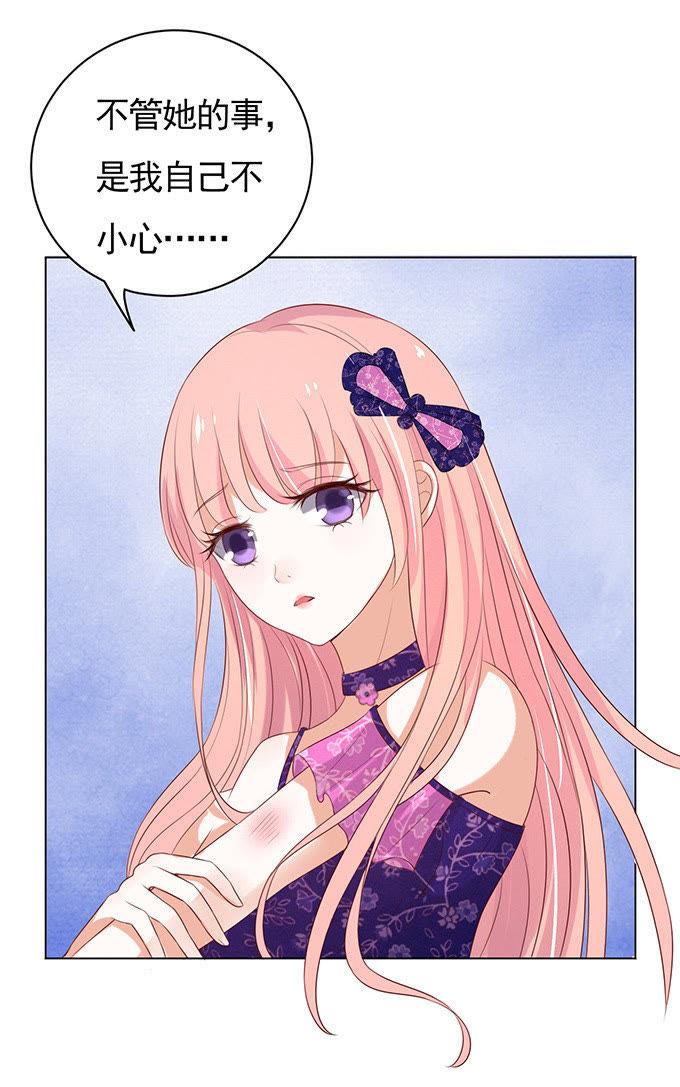 他不可能杀人的（3）-蜜桃小情人之烈爱知夏-云端漫画（第2张）
