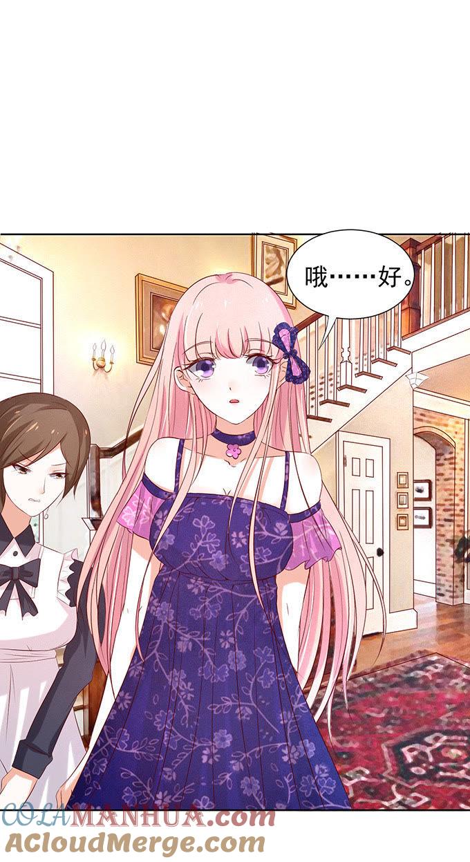 他不可能杀人的（3）-蜜桃小情人之烈爱知夏-云端漫画（第19张）