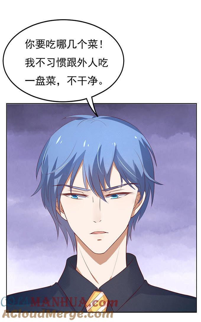 他不可能杀人的（3）-蜜桃小情人之烈爱知夏-云端漫画（第27张）