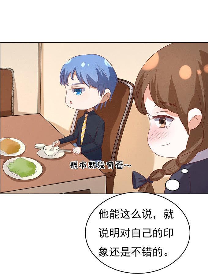 他不可能杀人的（3）-蜜桃小情人之烈爱知夏-云端漫画（第24张）