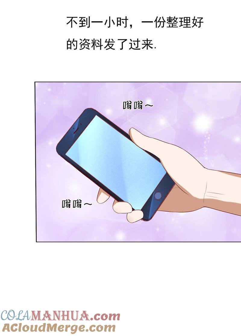 我的人你不用管（1）-蜜桃小情人之烈爱知夏-云端漫画（第11张）