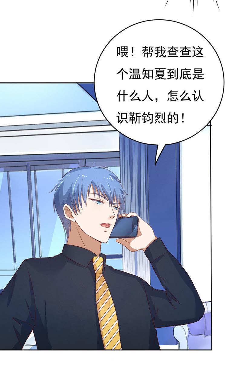 我的人你不用管（1）-蜜桃小情人之烈爱知夏-云端漫画（第10张）