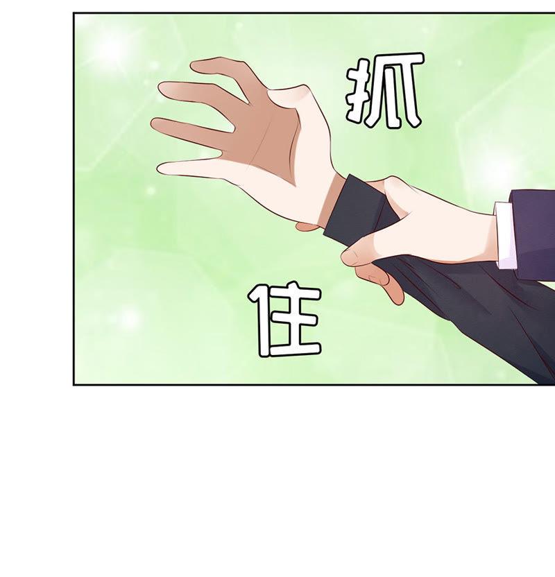 我的人你不用管（1）-蜜桃小情人之烈爱知夏-云端漫画（第26张）