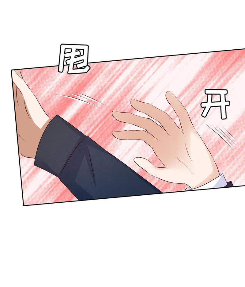 我的人你不用管（1）-蜜桃小情人之烈爱知夏-云端漫画（第28张）