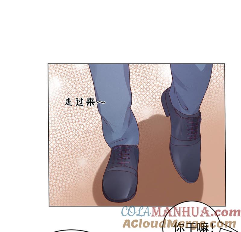 我的人你不用管（1）-蜜桃小情人之烈爱知夏-云端漫画（第17张）