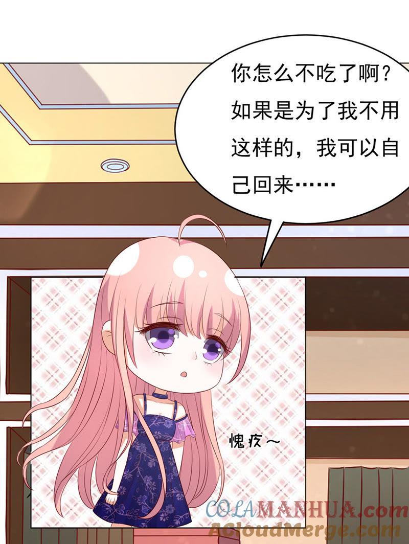 我的人你不用管（1）-蜜桃小情人之烈爱知夏-云端漫画（第7张）