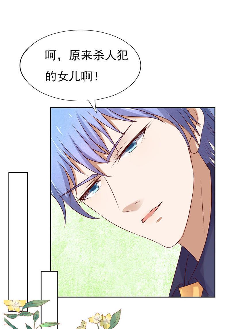 我的人你不用管（1）-蜜桃小情人之烈爱知夏-云端漫画（第12张）