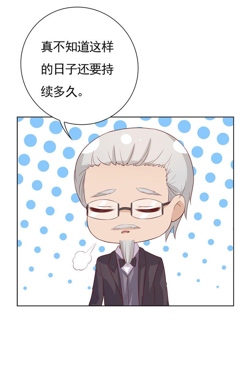 我的人你不用管（1）-蜜桃小情人之烈爱知夏-云端漫画（第6张）