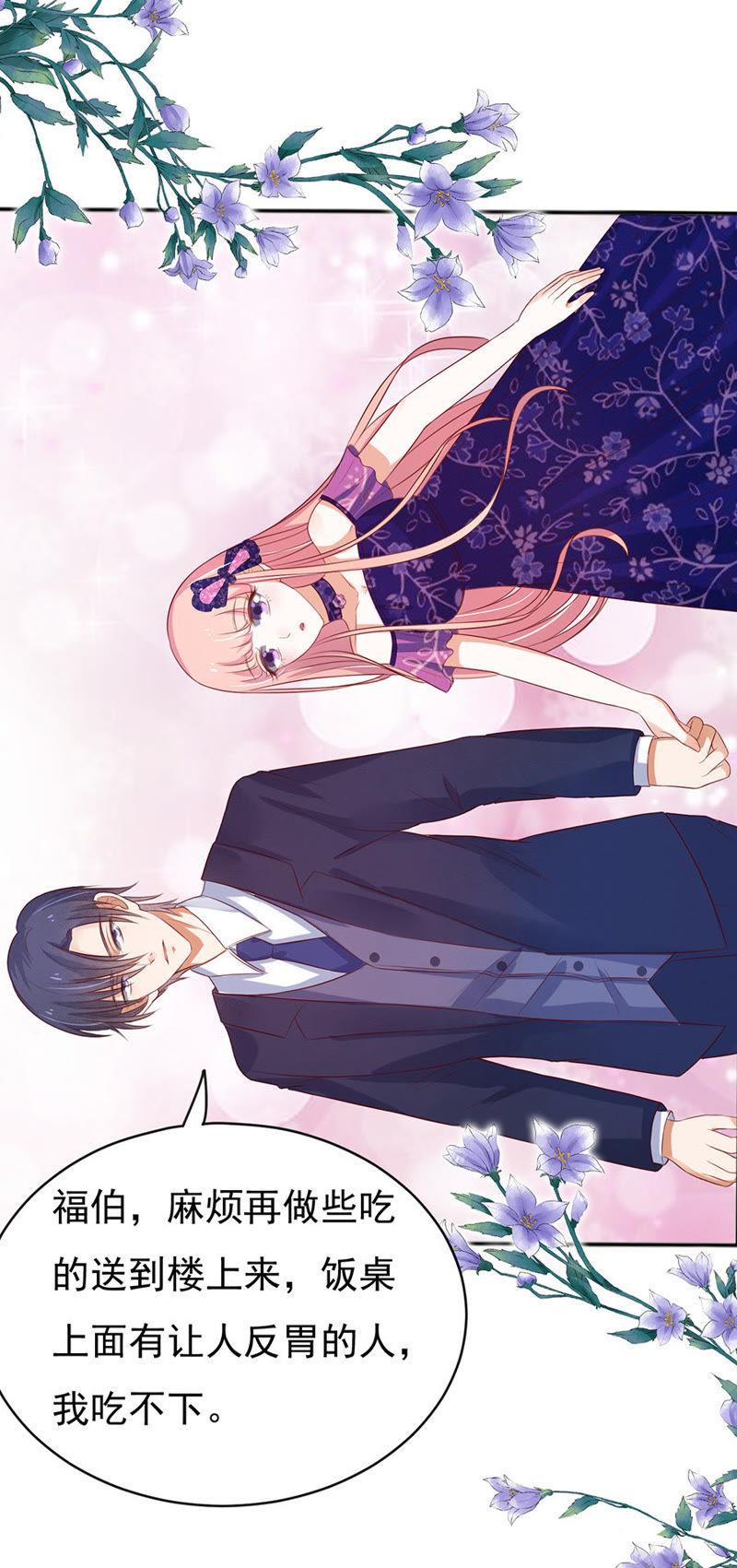 我的人你不用管（1）-蜜桃小情人之烈爱知夏-云端漫画（第4张）