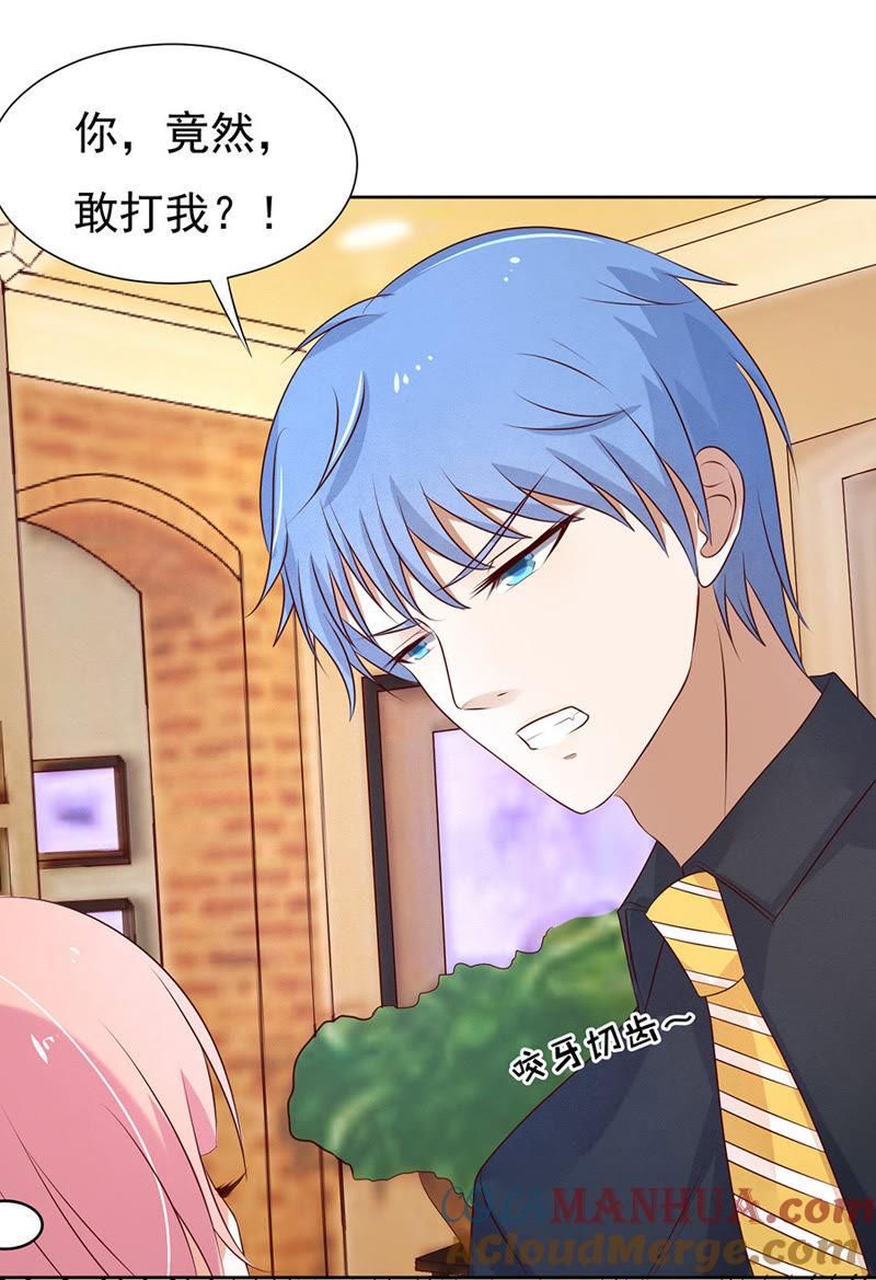 我的人你不用管（1）-蜜桃小情人之烈爱知夏-云端漫画（第23张）