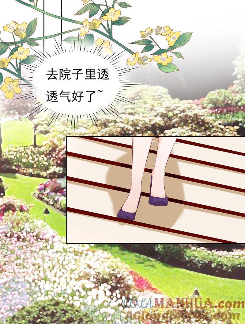 我的人你不用管（1）-蜜桃小情人之烈爱知夏-云端漫画（第13张）