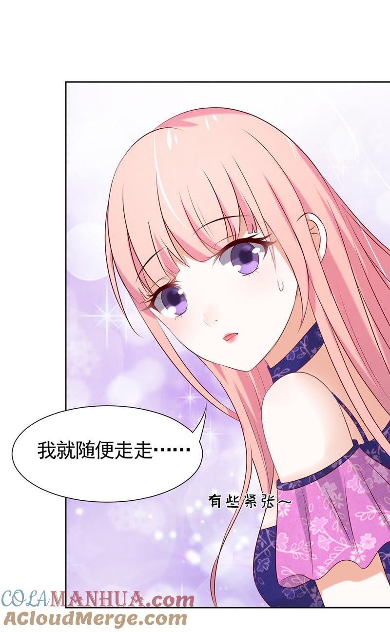 我的人你不用管（1）-蜜桃小情人之烈爱知夏-云端漫画（第15张）