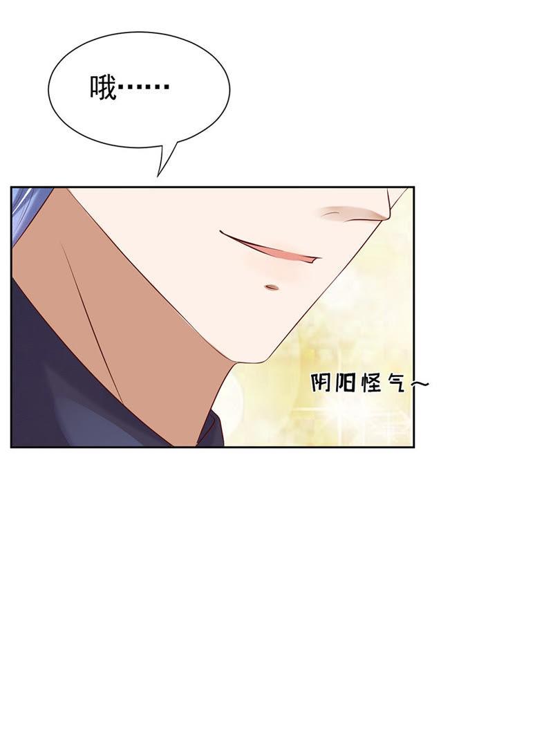 我的人你不用管（1）-蜜桃小情人之烈爱知夏-云端漫画（第16张）