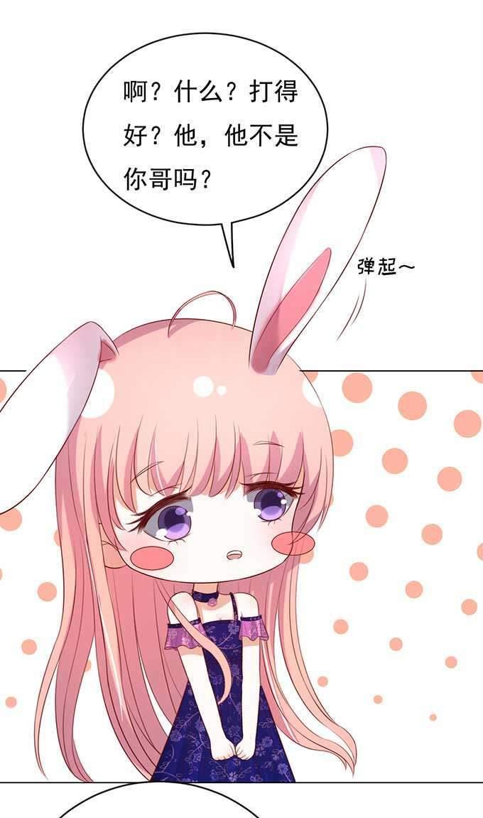 我的人你不用管（2）-蜜桃小情人之烈爱知夏-云端漫画（第4张）