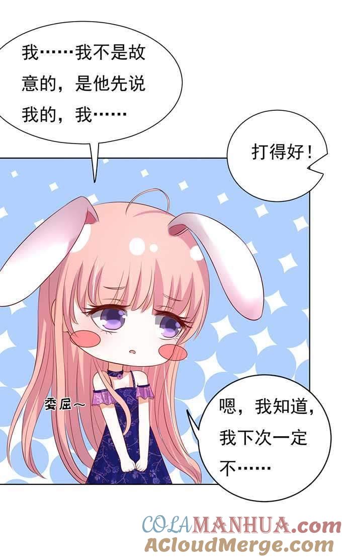 我的人你不用管（2）-蜜桃小情人之烈爱知夏-云端漫画（第3张）