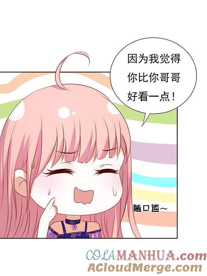 我的人你不用管（2）-蜜桃小情人之烈爱知夏-云端漫画（第11张）