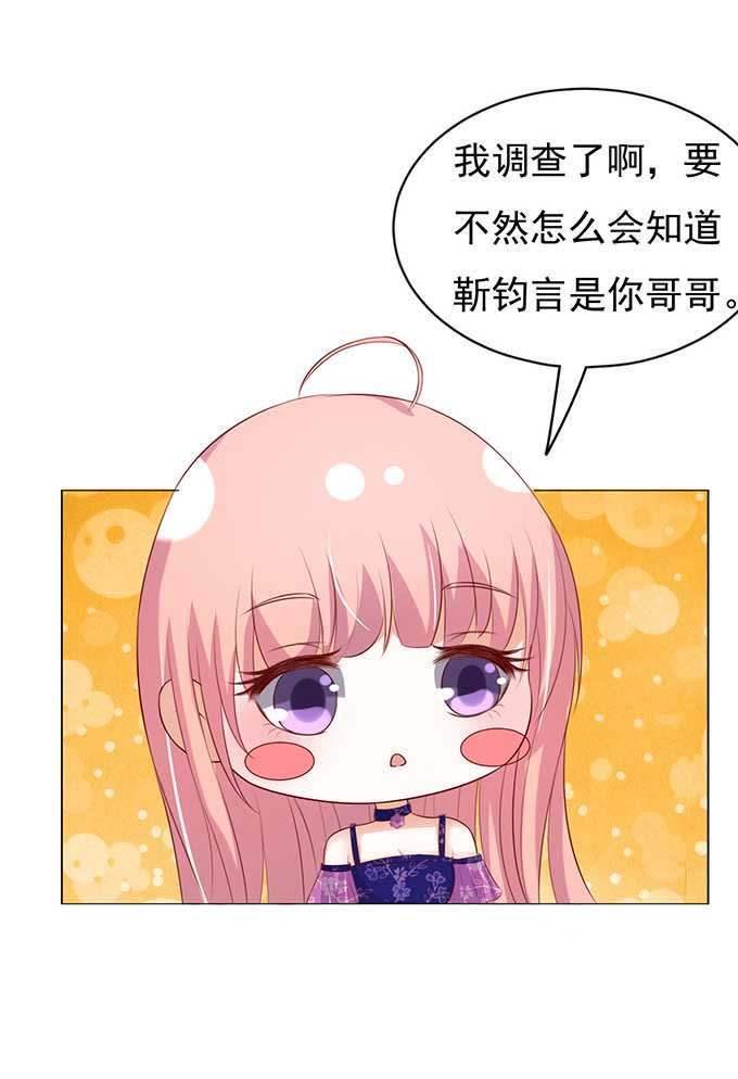 我的人你不用管（2）-蜜桃小情人之烈爱知夏-云端漫画（第6张）