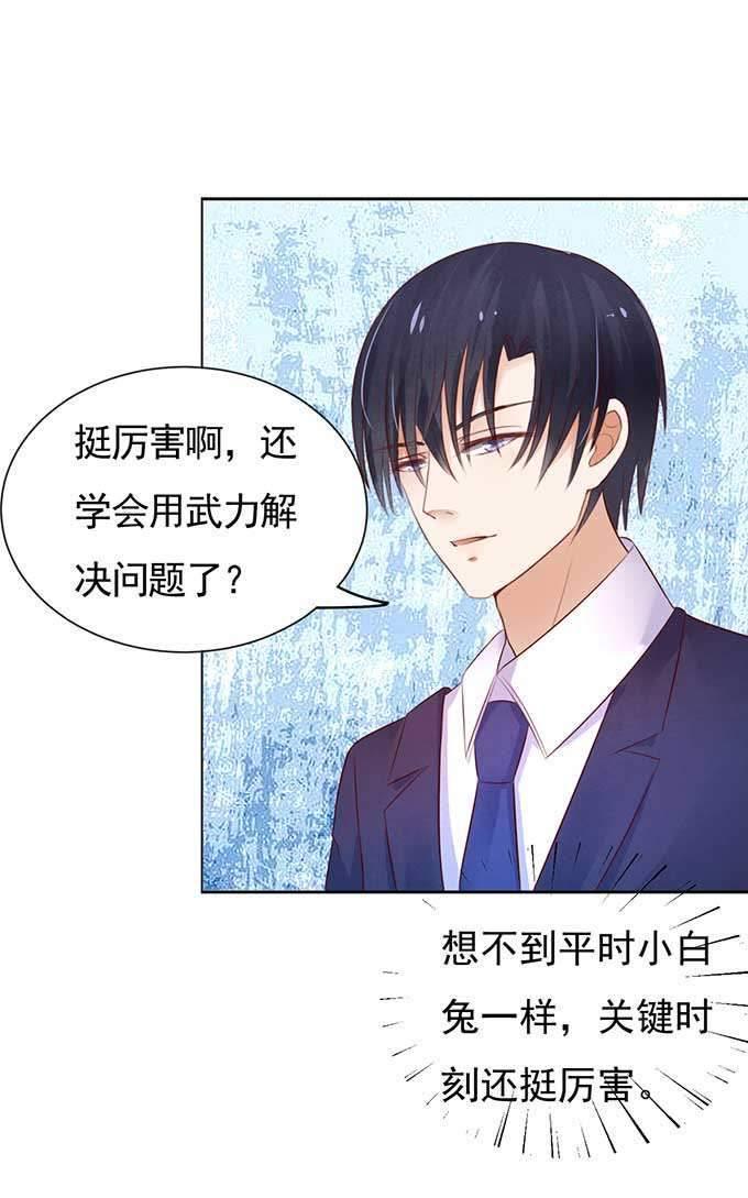 我的人你不用管（2）-蜜桃小情人之烈爱知夏-云端漫画（第2张）