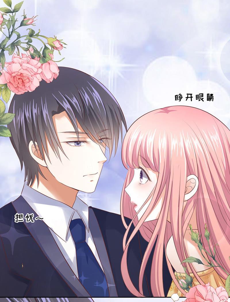 报答-蜜桃小情人之烈爱知夏-云端漫画（第6张）