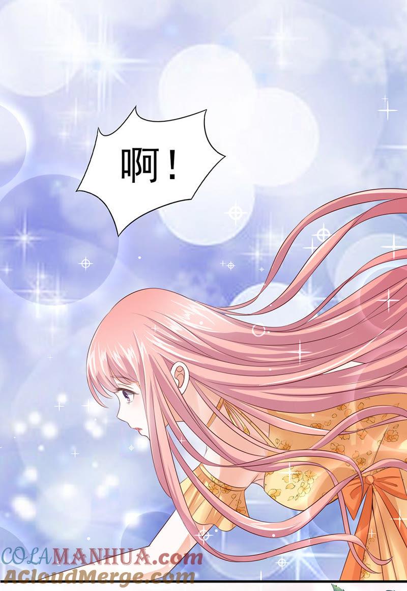报答-蜜桃小情人之烈爱知夏-云端漫画（第3张）