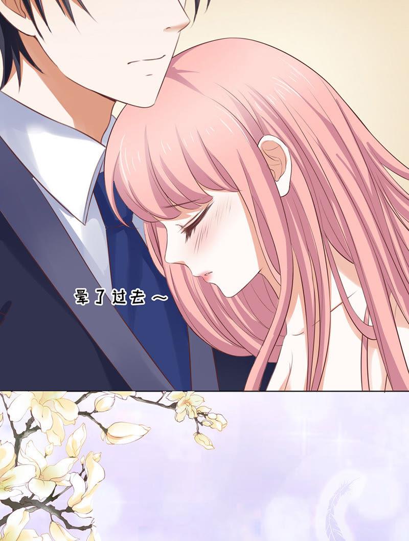 报答-蜜桃小情人之烈爱知夏-云端漫画（第8张）