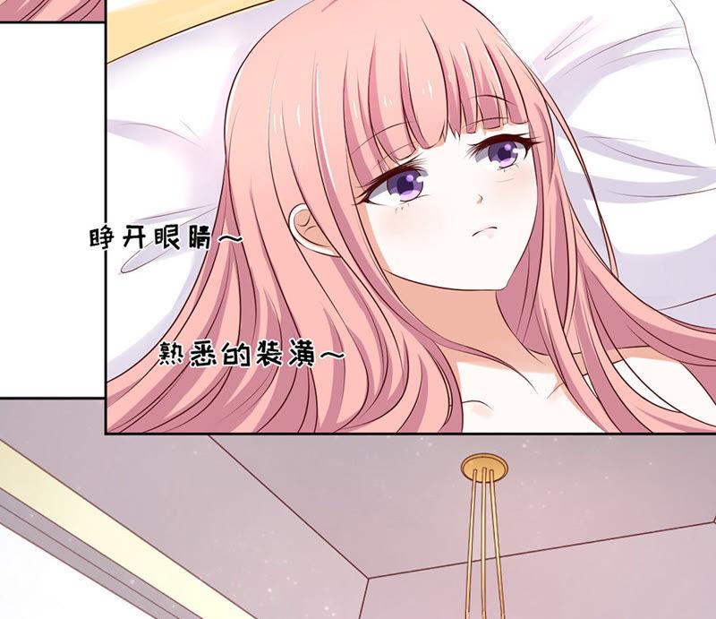 报答-蜜桃小情人之烈爱知夏-云端漫画（第14张）