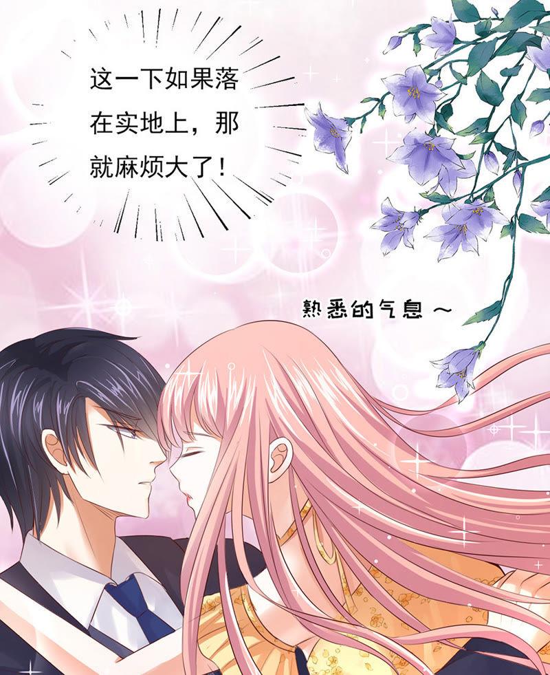 报答-蜜桃小情人之烈爱知夏-云端漫画（第4张）
