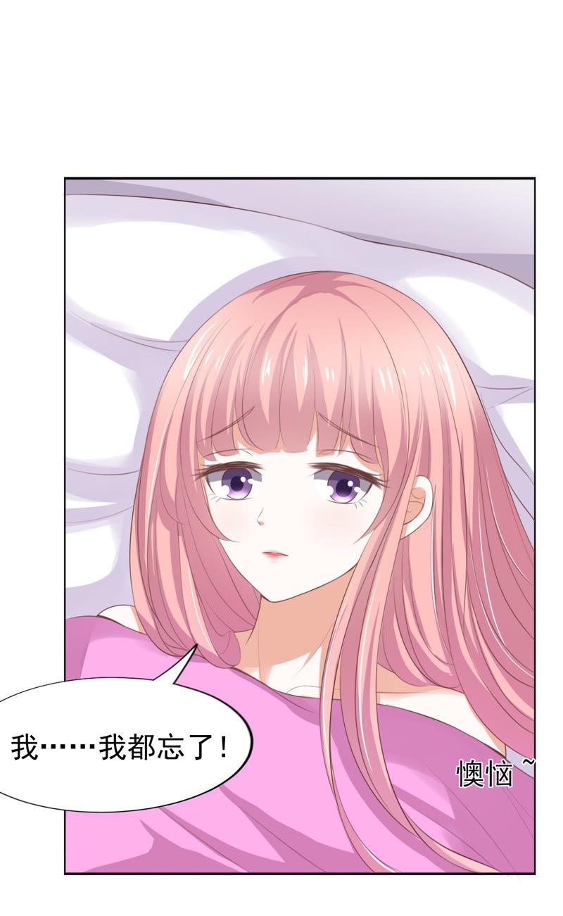 你也可以跟我睡-蜜桃小情人之烈爱知夏-云端漫画（第16张）