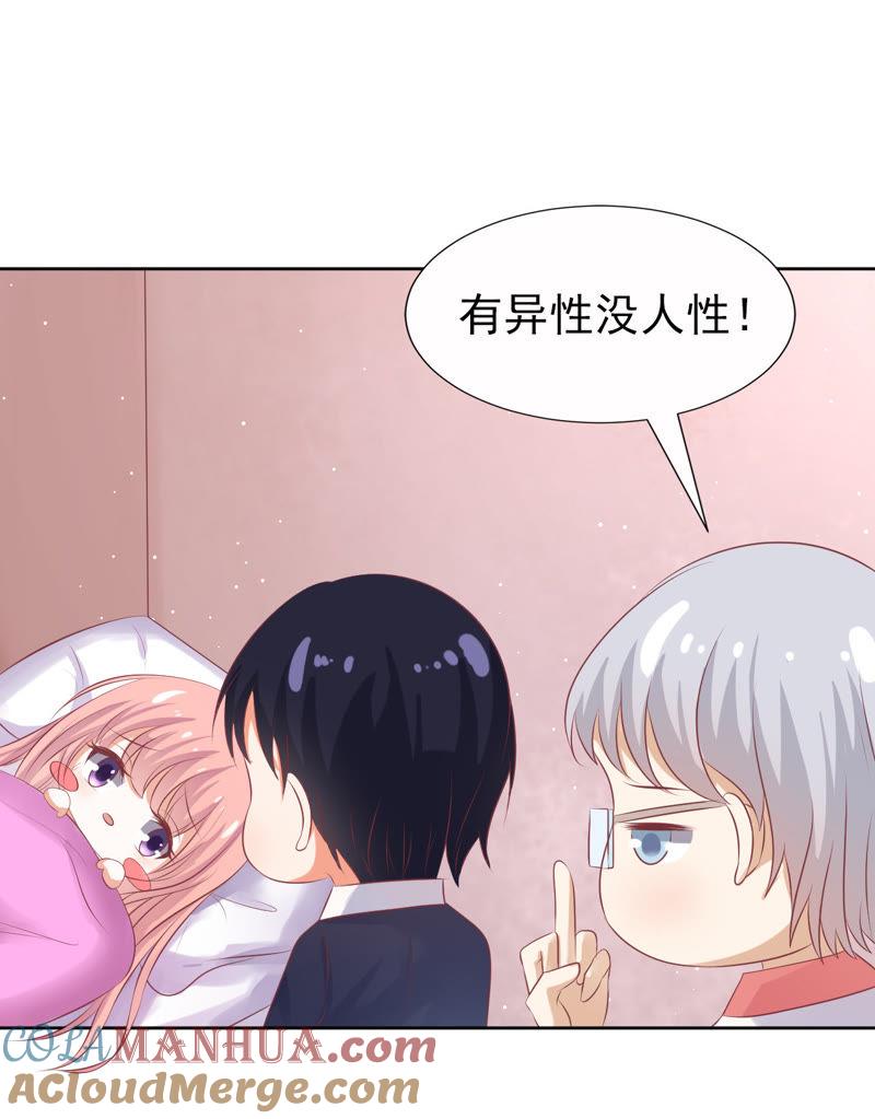 你也可以跟我睡-蜜桃小情人之烈爱知夏-云端漫画（第5张）