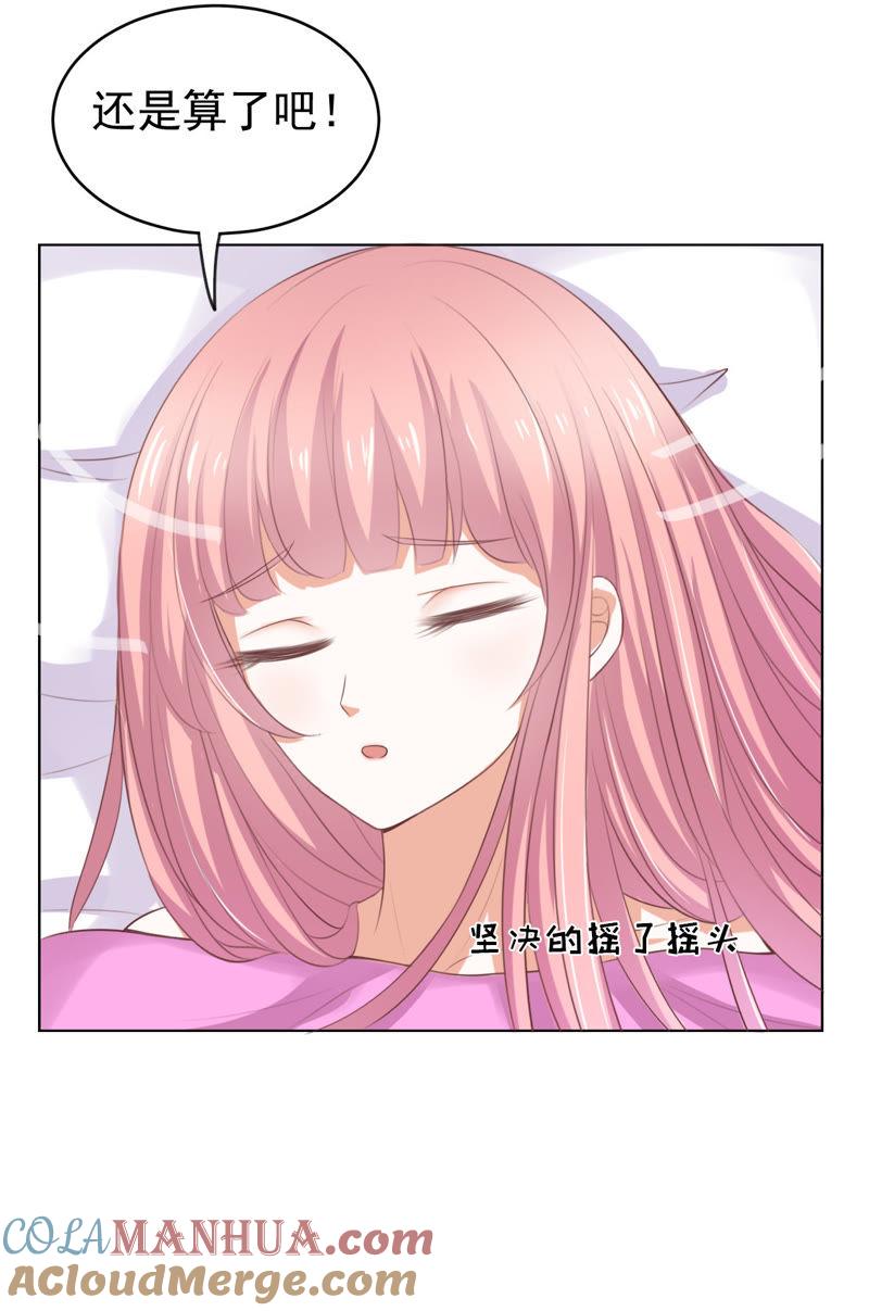 你也可以跟我睡-蜜桃小情人之烈爱知夏-云端漫画（第19张）