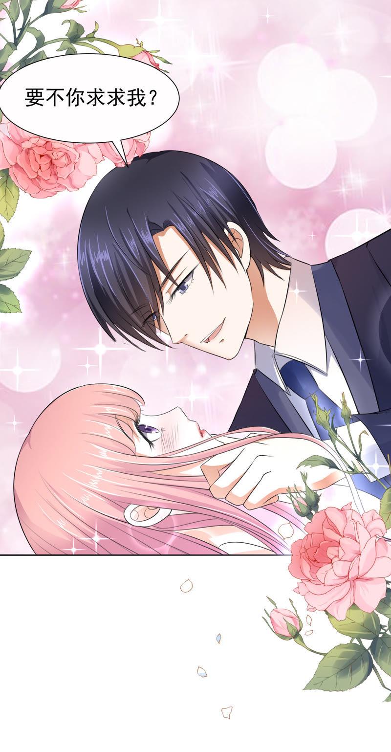 你也可以跟我睡-蜜桃小情人之烈爱知夏-云端漫画（第28张）