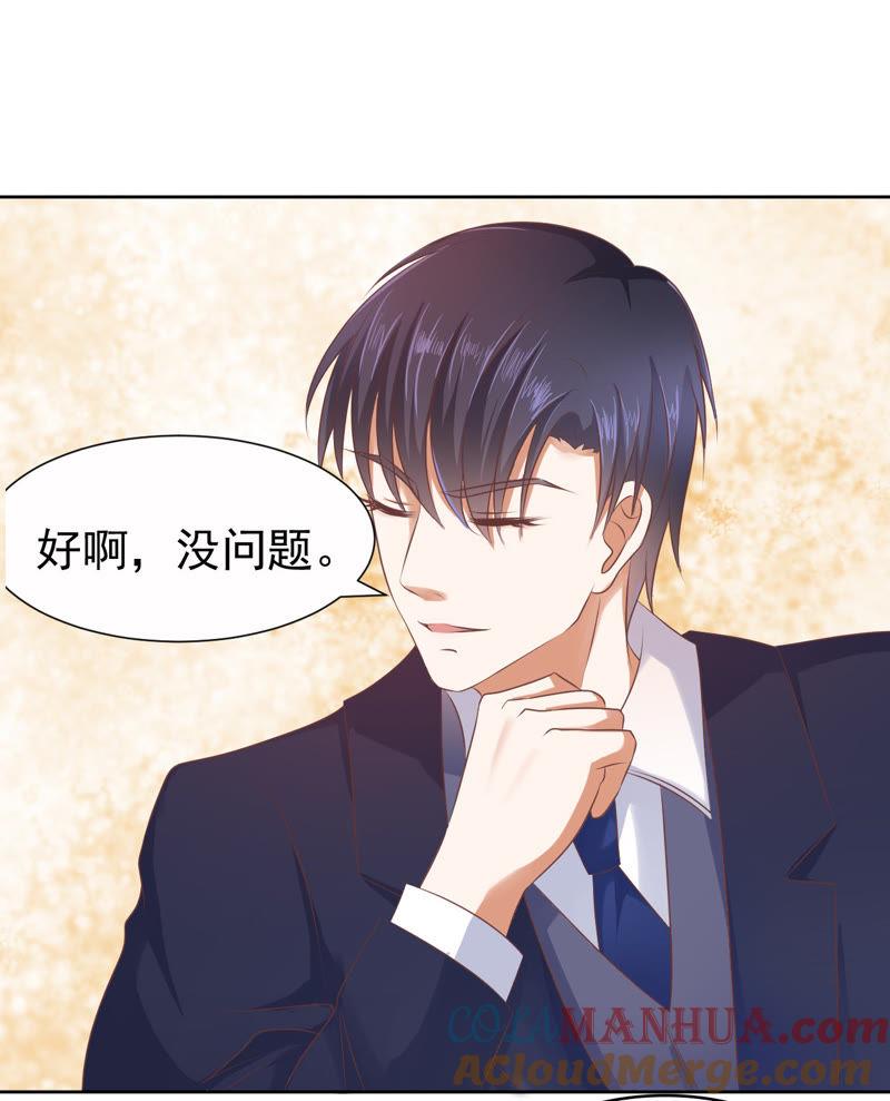 你也可以跟我睡-蜜桃小情人之烈爱知夏-云端漫画（第21张）