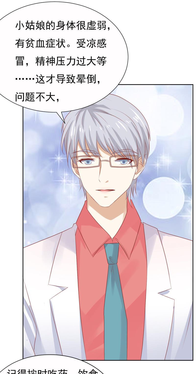 你也可以跟我睡-蜜桃小情人之烈爱知夏-云端漫画（第2张）