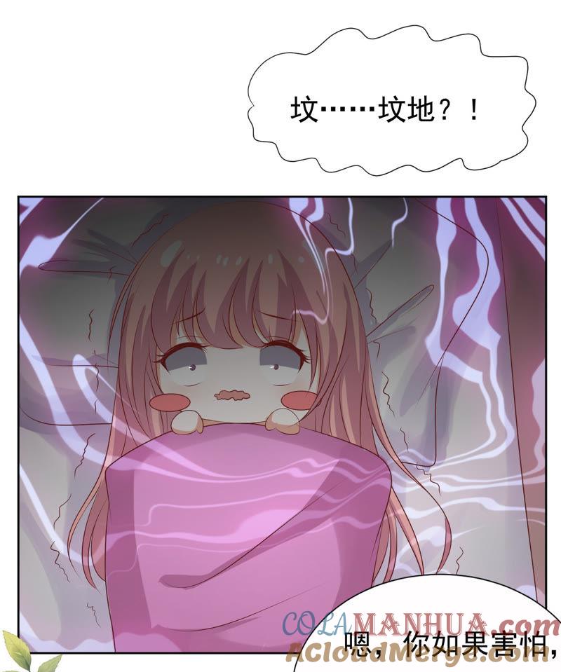 你也可以跟我睡-蜜桃小情人之烈爱知夏-云端漫画（第11张）