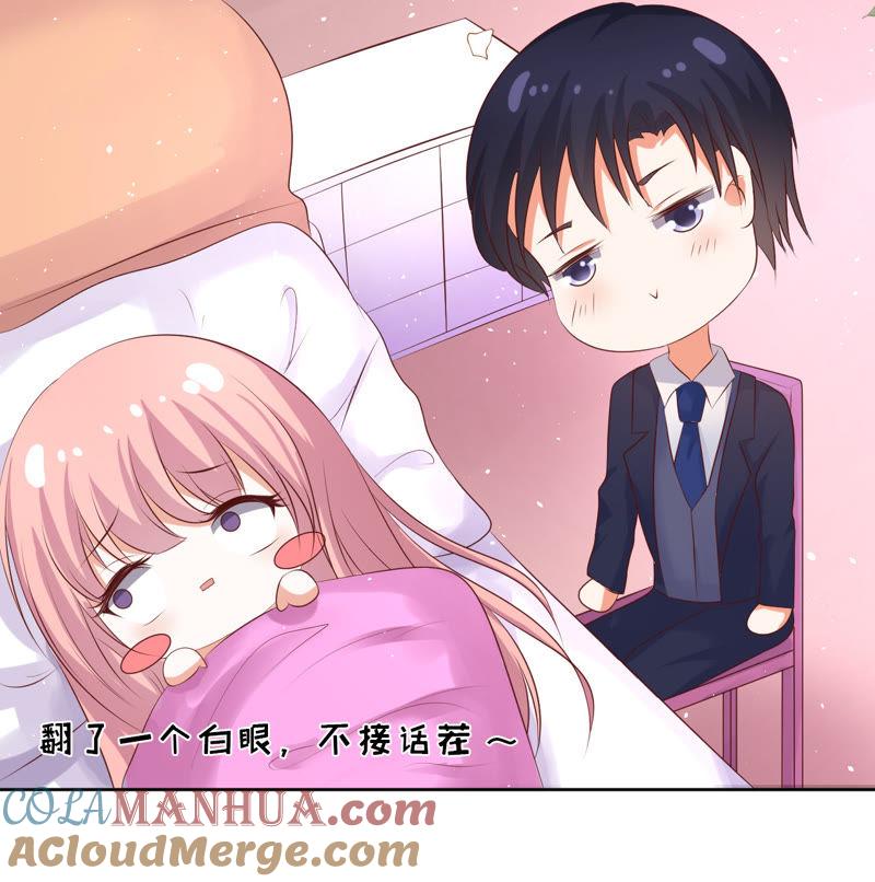 你也可以跟我睡-蜜桃小情人之烈爱知夏-云端漫画（第13张）