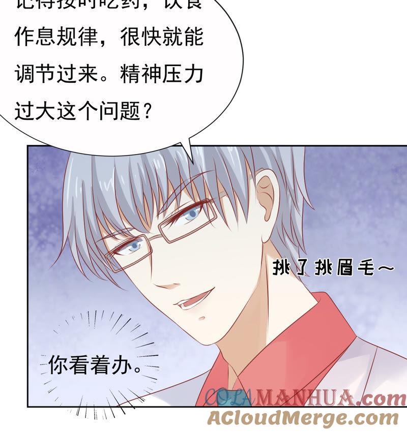 你也可以跟我睡-蜜桃小情人之烈爱知夏-云端漫画（第3张）