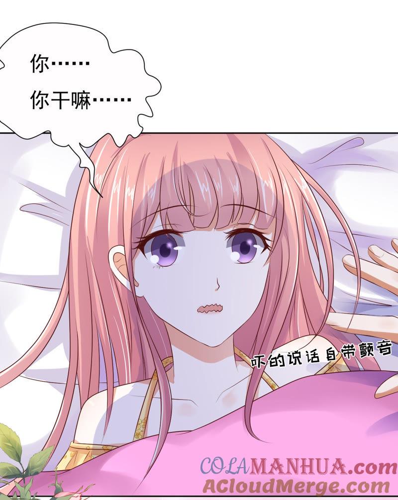 你也可以跟我睡-蜜桃小情人之烈爱知夏-云端漫画（第27张）