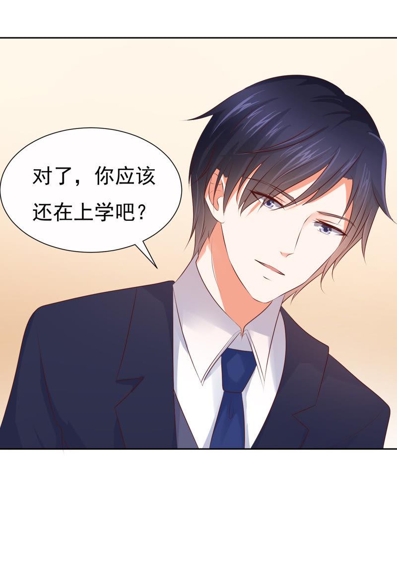 你也可以跟我睡-蜜桃小情人之烈爱知夏-云端漫画（第14张）