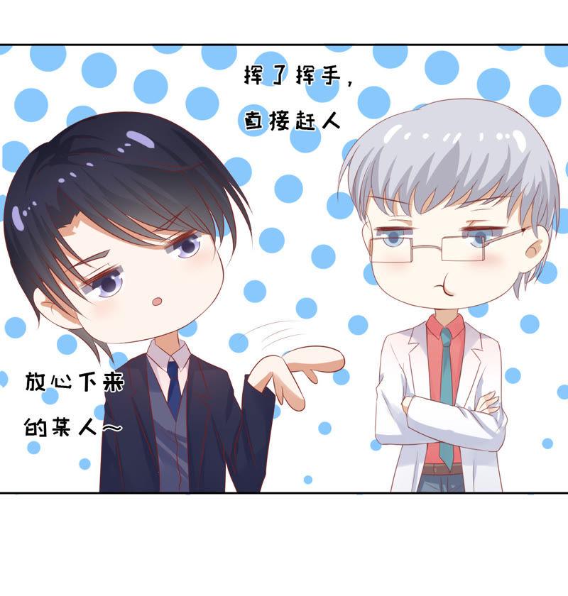 你也可以跟我睡-蜜桃小情人之烈爱知夏-云端漫画（第4张）