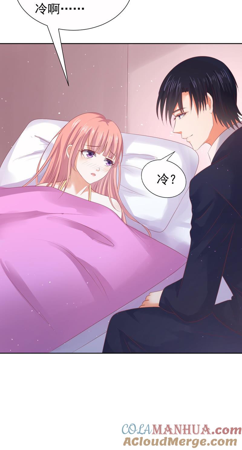 你也可以跟我睡-蜜桃小情人之烈爱知夏-云端漫画（第9张）