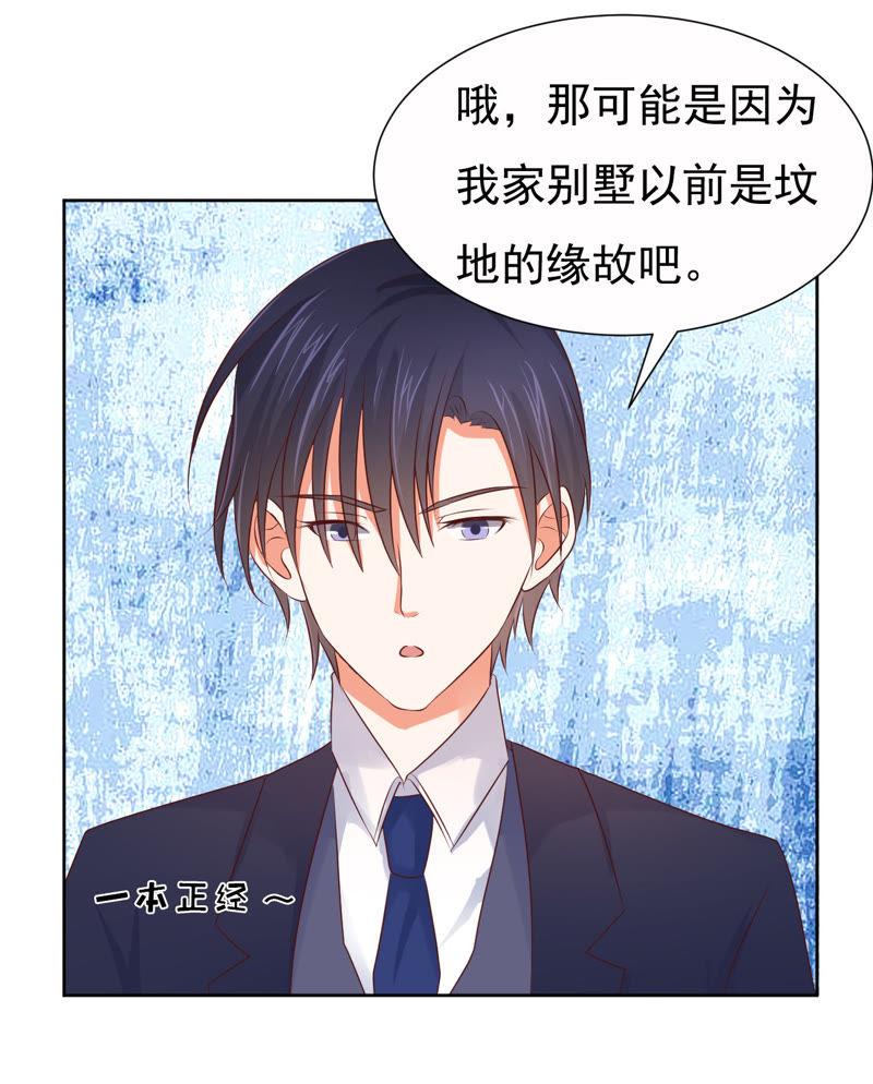 你也可以跟我睡-蜜桃小情人之烈爱知夏-云端漫画（第10张）
