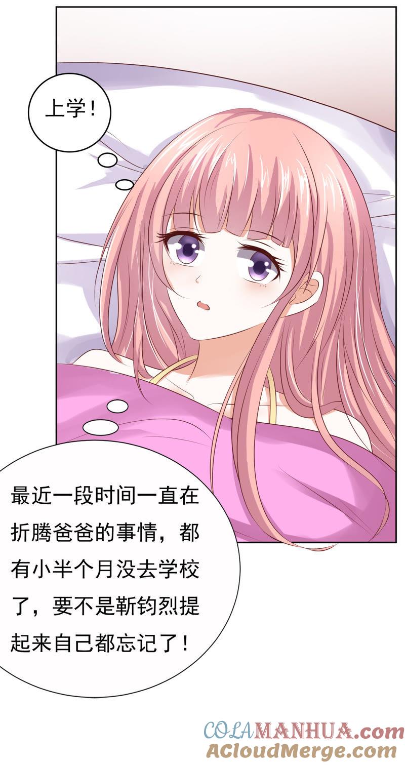 你也可以跟我睡-蜜桃小情人之烈爱知夏-云端漫画（第15张）