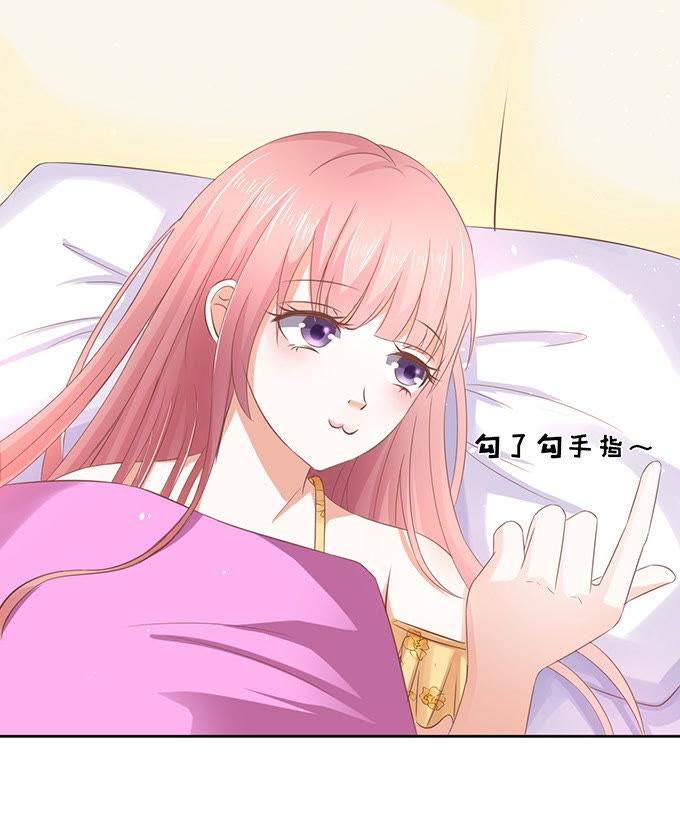 你也可以跟我睡（2）-蜜桃小情人之烈爱知夏-云端漫画（第8张）
