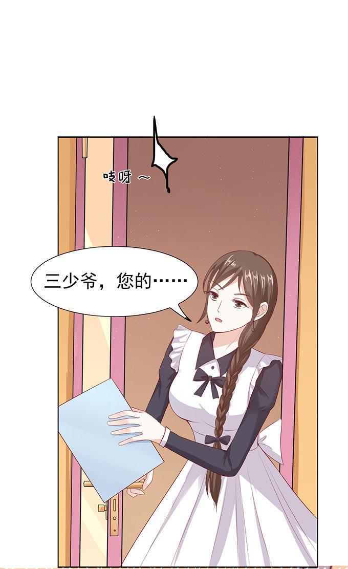 你也可以跟我睡（2）-蜜桃小情人之烈爱知夏-云端漫画（第24张）
