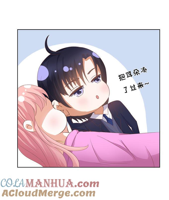 你也可以跟我睡（2）-蜜桃小情人之烈爱知夏-云端漫画（第9张）