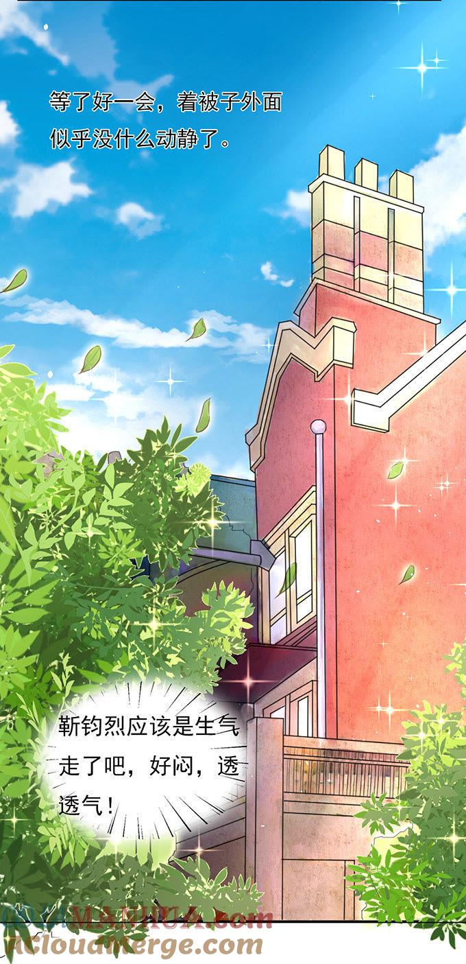 你也可以跟我睡（2）-蜜桃小情人之烈爱知夏-云端漫画（第15张）