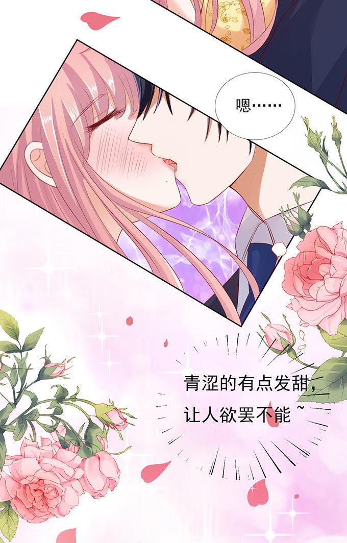你也可以跟我睡（2）-蜜桃小情人之烈爱知夏-云端漫画（第20张）